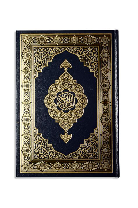  القرآن الكريم