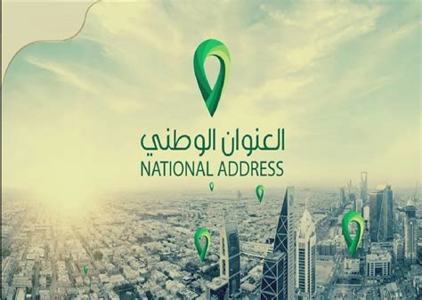   كيف اطبع اثبات العنوان الوطني   1444 إلكترونيًا بالتفصيل، لأن العديد من مستخدمي خدمة العنوان الوطني في المملكة العربية السعودية