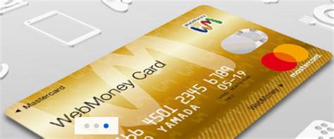 Çəkilmək webmoney to qw card