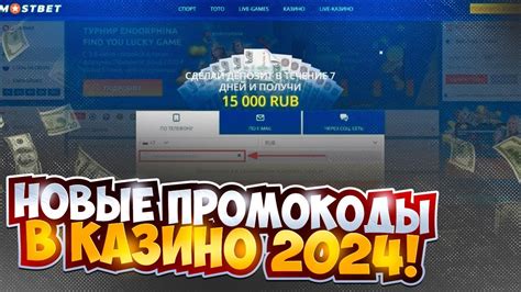 Бездепозитные бонусы форум 2024