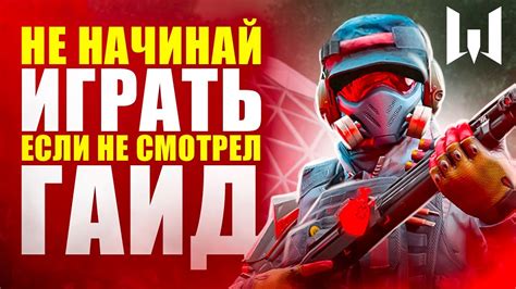 Играть в варфейс с бонусами магма