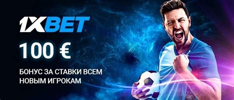 Казино 1xbet промокод