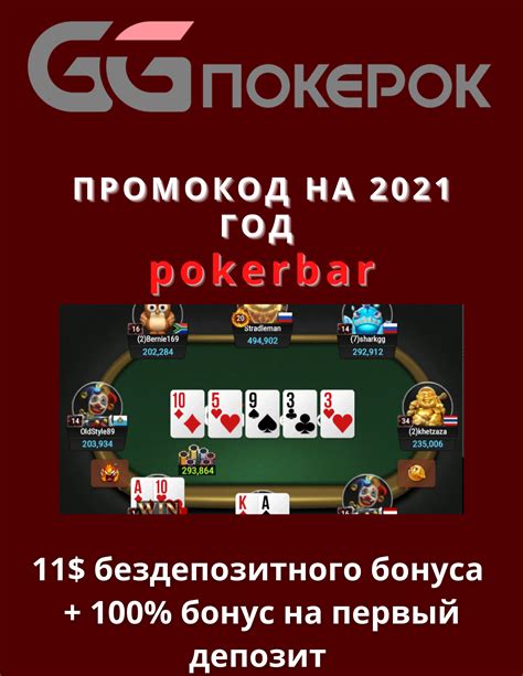 Казино ggpokerok бонус при регистрации