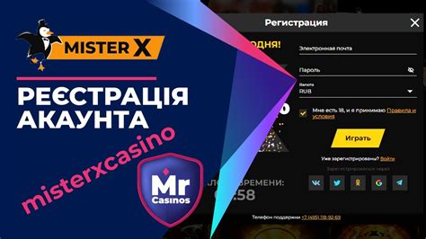 Казино mister-x рабочее зеркало