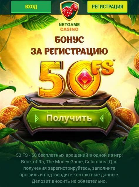 Казино netgame бесплатно и без регистрации