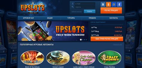 Казино upslots на деньги