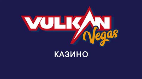 Казино vulkan-vegas регистрация