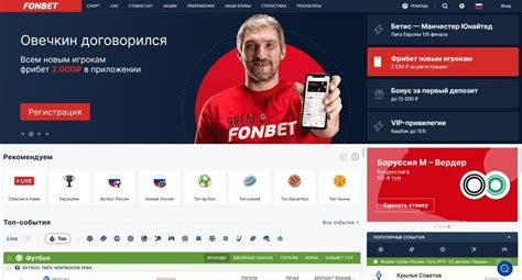 Работающий сайт фонбет сегодня