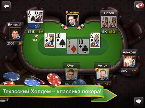 Скачать Покер 888 На Русском