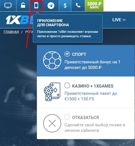 Скачать старую версию 1xbet