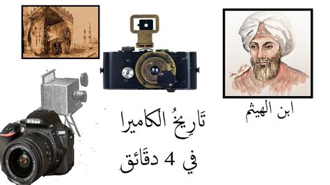 أحدث المراجع عن تاريخ التصوير pdf