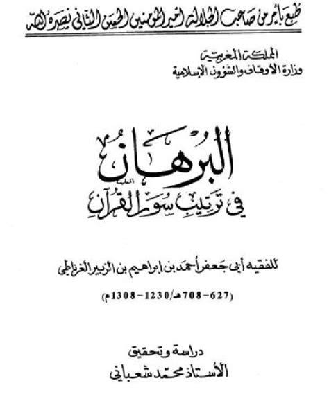 أحمد عبد المعطي حجازي pdf