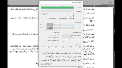 أداة إدراج القرآن الكريم ببرنامج pdf