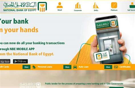 أرقام التواصل مع البنك الأهلي المصري