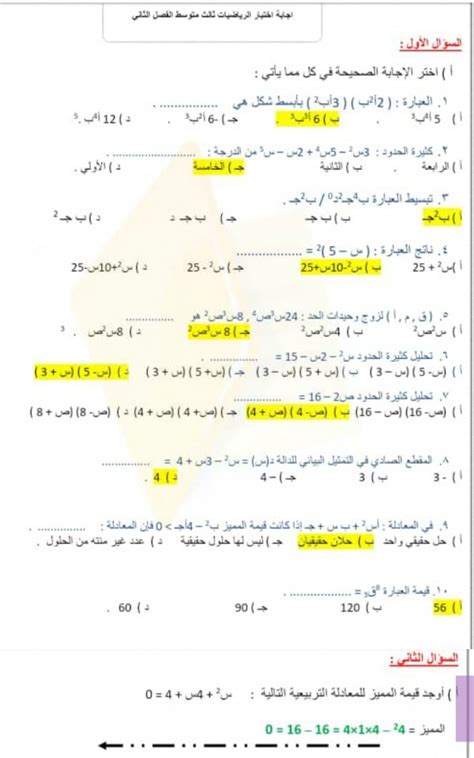 أسئلة قدرات للأذكياء مع الحل