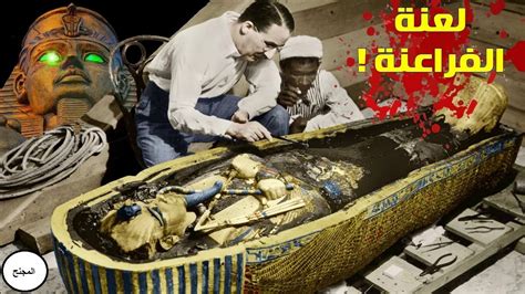 أسرار الفراعنة المصريين القدماء pdf