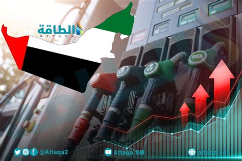 أسعار الغاز في الإمارات لشهر سبتمبر ٢٠٢٢