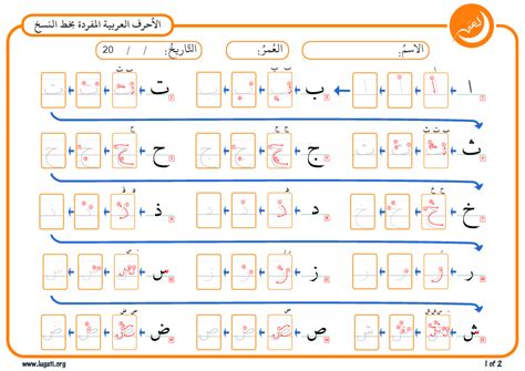 أسهل طريقة في تعليم اللغة العربية pdf