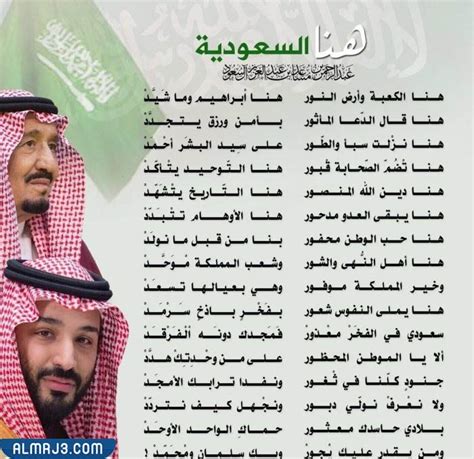 أفضل 11 قصيدة عن اليوم الوطني السعودي 92