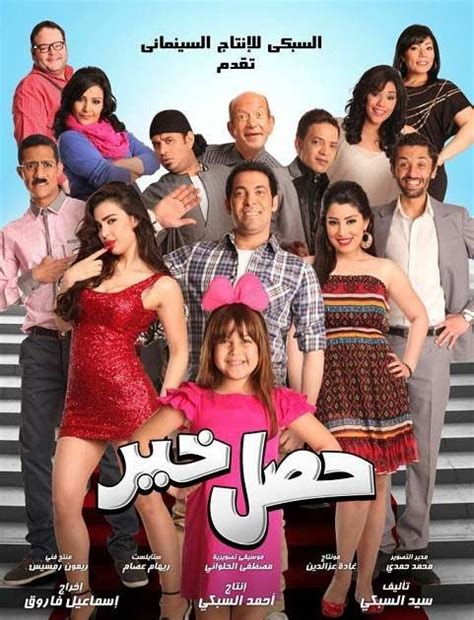 أفلام محمود سعد