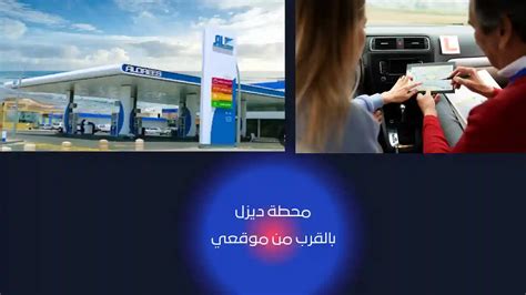 أقرب محطة ديزل من موقعي، المملكة العربية السعودية غنية بمحطات الغاز والديزل والمنتجات البترولية للشاحنات والسيارات، مثل بترومين