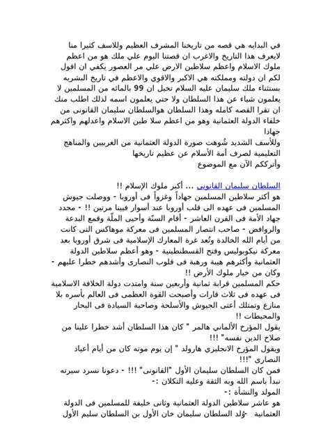 أكبر ملوك الاسلام pdf