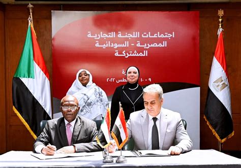 ألتكامل الإقتصادي بين مصر والسودان pdf