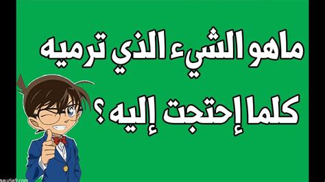 ألغاز صعبة مع الحل