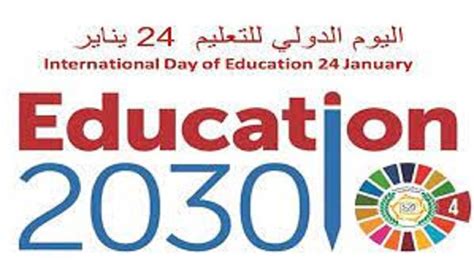 إحصائيات يوم التعليم العالمي