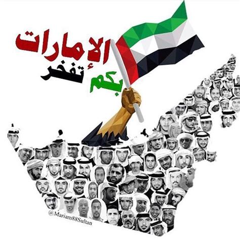 إحياء ذكرى الشهداء في دولة الإمارات العربية المتحدة