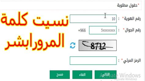 إعادة إنشاء كلمة المرور أبشر