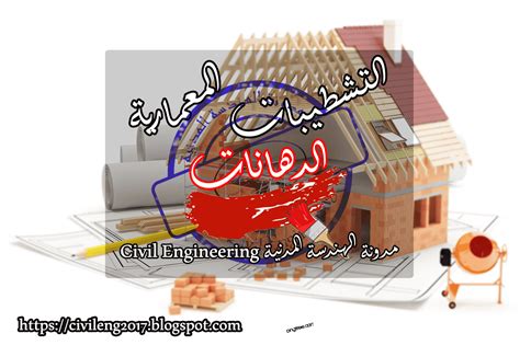 ابحاث اقتصادية للتشطيبات الدهانات pdf