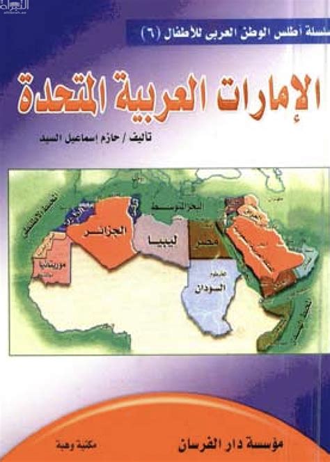ابلكيشن فيزل الامارات العربية المتحدة pdf