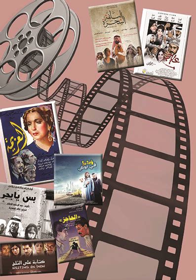 اتجاىات السينما العربية pdf
