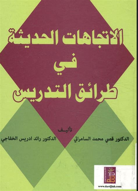 اثر طرق التدريس التقليدية التعليم العالي pdf