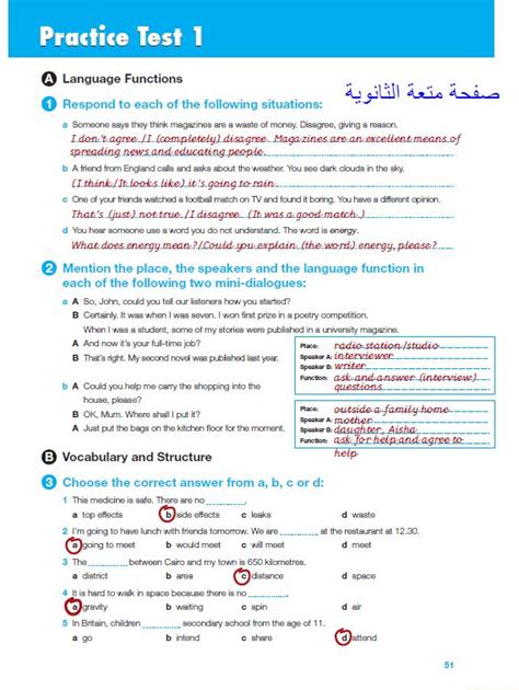 اجابات الورك بوك للصف الثالث الثانوى 2018 pdf