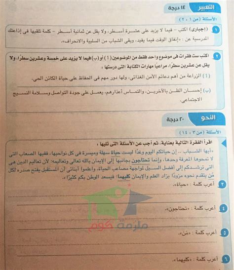 اجابة امتحان العربي 2019 ثانوية عامة موقع الوزارة pdf
