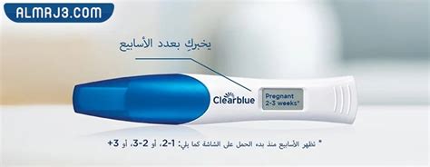 اختبار الحمل الرقمي الإيجابي مع أسبوع الحمل