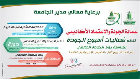 ادارة الجودة الشاملة جامعة الملك عبدالعزيز pdf