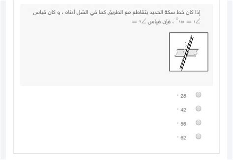 اذا كان خط سكة الحديد يتقاطع مع الطريق كما في الشكل ادناه