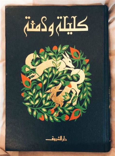 اروع الكتب العربية pdf