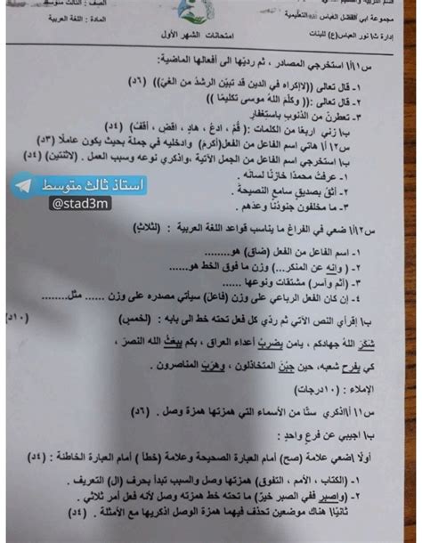 اسئلة امتحان mce عربي pdf