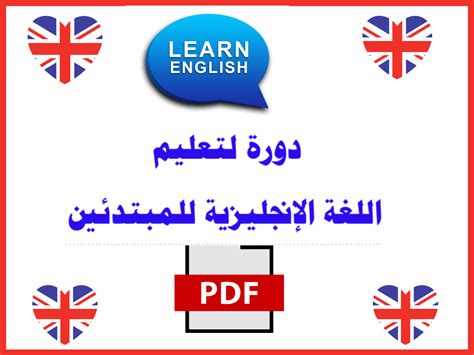 اساليب تدريس اللغة الانجليزية pdf