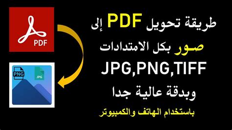 استخدام الطابعه لتحويل ملف pdf