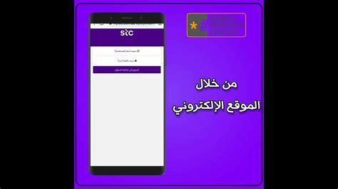 استعادة حساب خدماتي stc