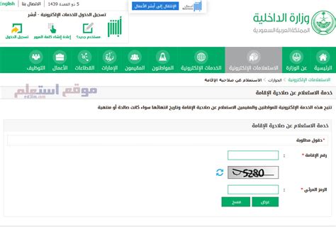 استعلام عن بلاغ هروب برقم الاقامة 1444، تقدم الجهات المسؤولة في المملكة العربية السعودية العديد من الخدمات التي يجب على المواطنين