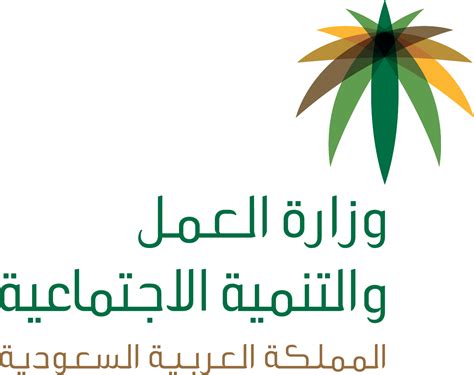استعلام عن خدمات مكتب العمل، أطلقت وزارة الموارد البشربة والتنمية الإجتماعية في المملكة العربية السعودية الكثير من الخدمات الإلكترونية التي
