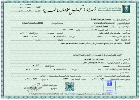 استعلام عن سجل تجاري بالاسم، قامت وزارة التجارة والاستثمار السعودية بطرح خدمة يطلق عليها استعلام عن سجل تجاري بالاسم وهذا خلال الإنترنت