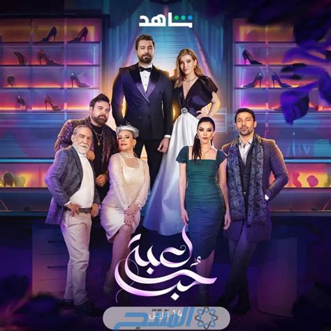 اسماء ابطال مسلسل حب للإيجار النسخة العربية