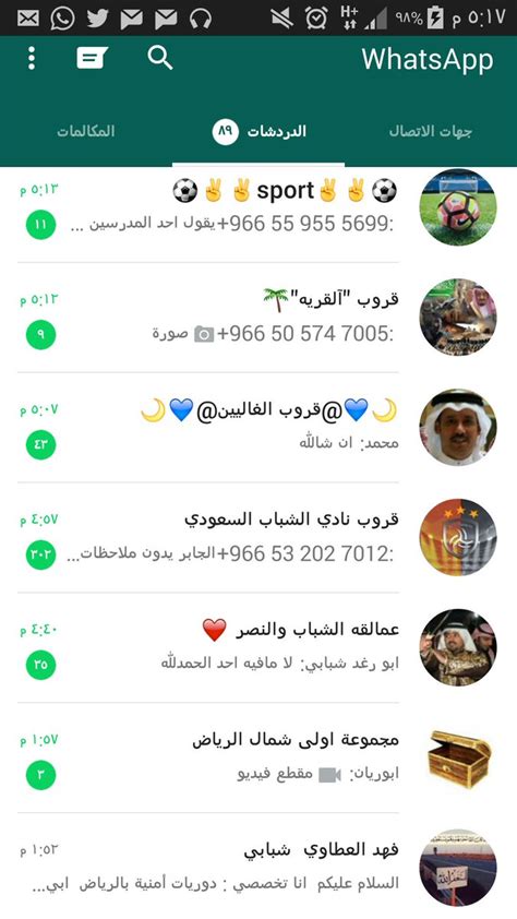 اسماء قروبات للواتس للصديقات